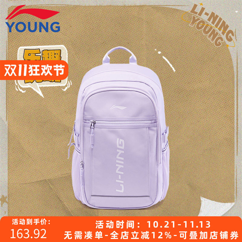 李宁多仓位可调节儿童反光书包