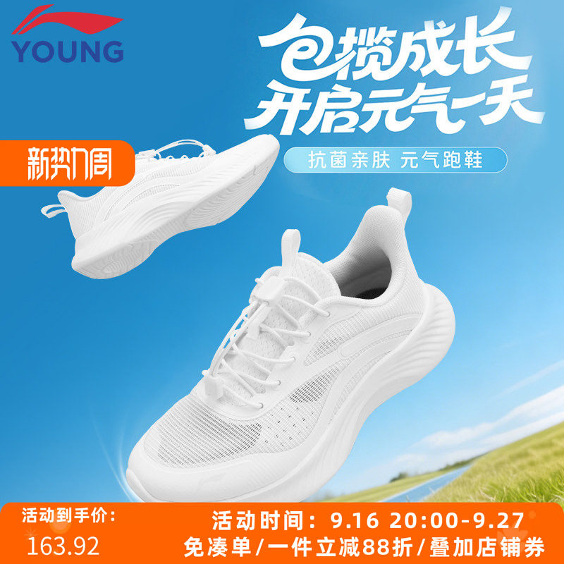 李宁男童跑步鞋2026新款透气减震