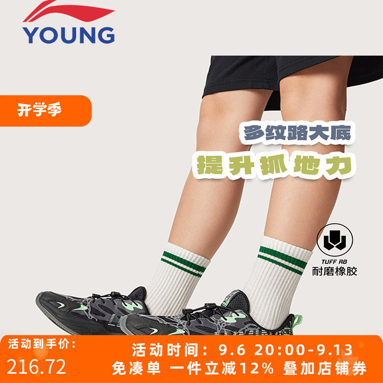 李宁儿童暗夜精灵5复古减震鞋