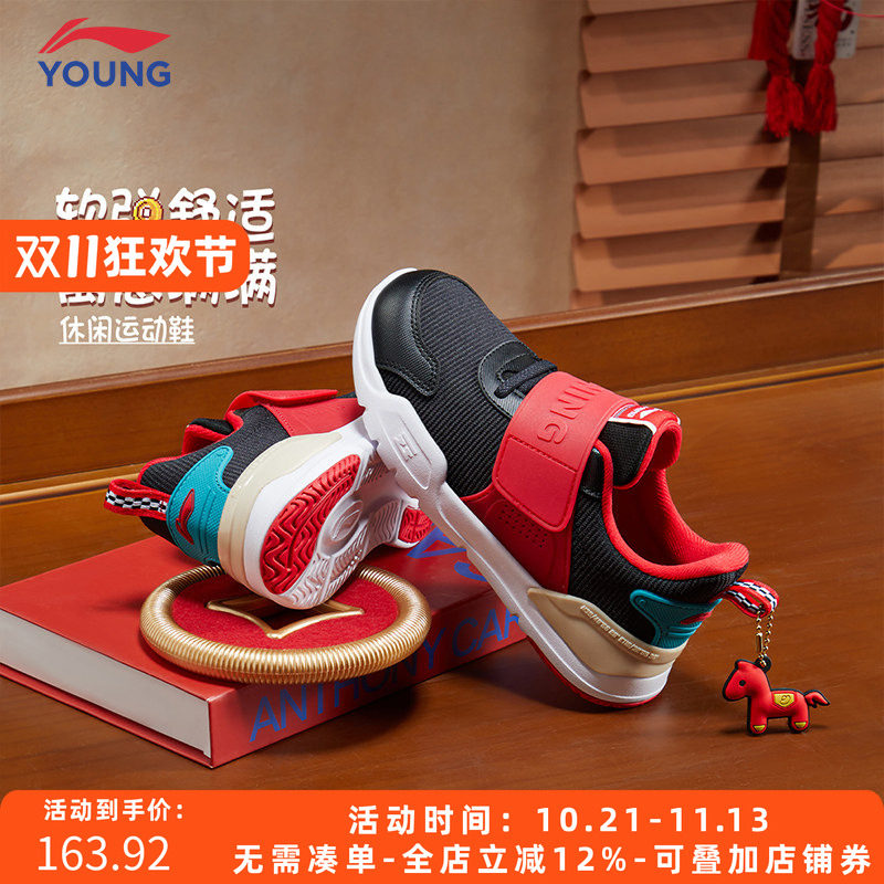 李宁男小童鞋一脚蹬幼儿园室内鞋