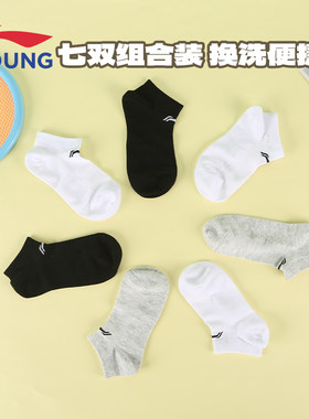 李宁童低跟袜七双装男女大童