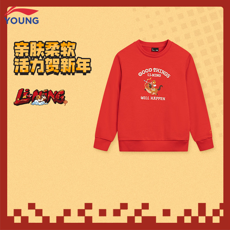 李宁儿童新年卫衣男大童2026马年本命年红色拜年服青少年长袖T恤