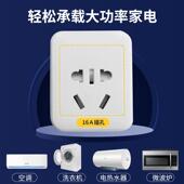 16A热水器空调专用无线插座4000W大功率迷你小巧排插不带线接线板