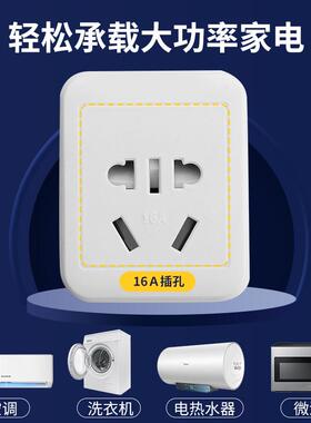 16A热水器空调专用无线插座4000W大功率迷你小巧排插不带线接线板