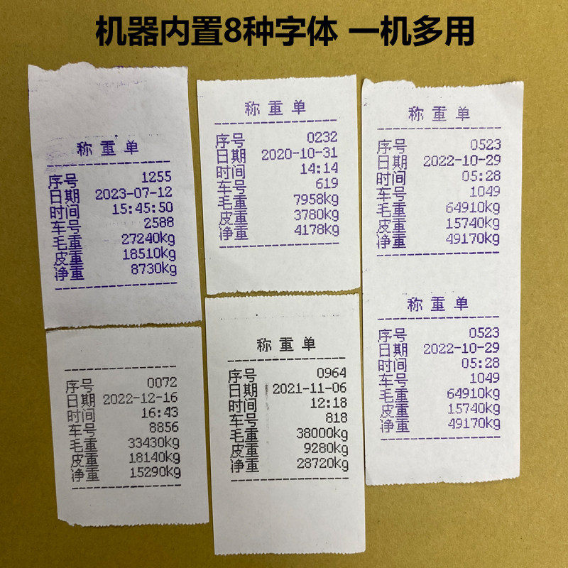 44MM宽针式磅单打印机连接蓝牙连接称重单随意改补单地磅自由编辑