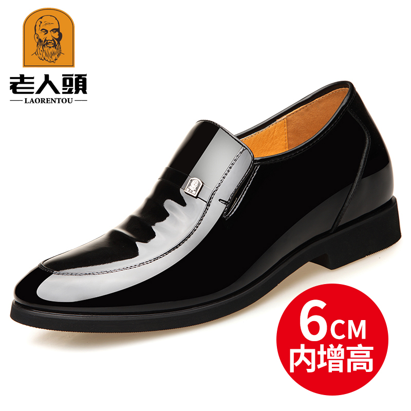 老人头男鞋内增高6cm皮鞋男真皮亮皮商务正装爸爸鞋一脚蹬父亲鞋
