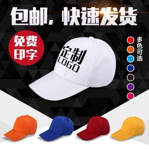 刺绣印字帽子