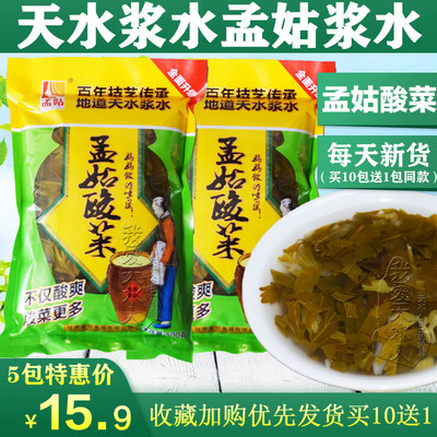 甘肃特产孟姑引子500g包邮浆水