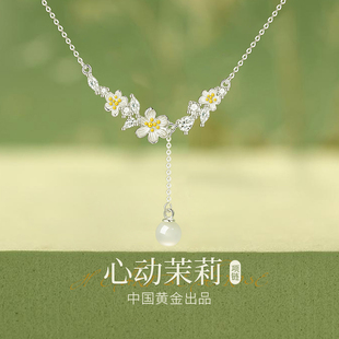 中国黄金央创茉莉纯银项链女生款新款玉髓吊坠新年礼物送女友S925