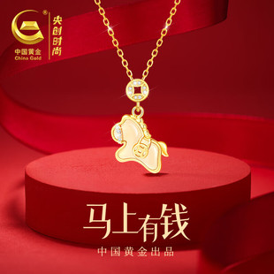 中国黄金央创本命年小马项链纯银女和田玉吊坠新年礼物送女友S925