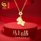 中国黄金央创本命年小马项链纯银女和田玉坠情人节礼物送女友S925