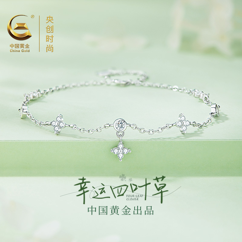 中国黄金四叶草手链七夕送女友