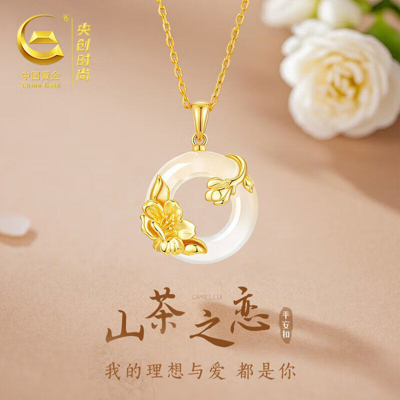 中国黄金央创山茶花项链女生平安扣吊坠纯银女款S925情人节礼物
