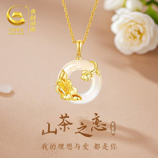 中国黄金央创山茶花项链女生平安扣吊坠纯银女款S925情人节礼物
