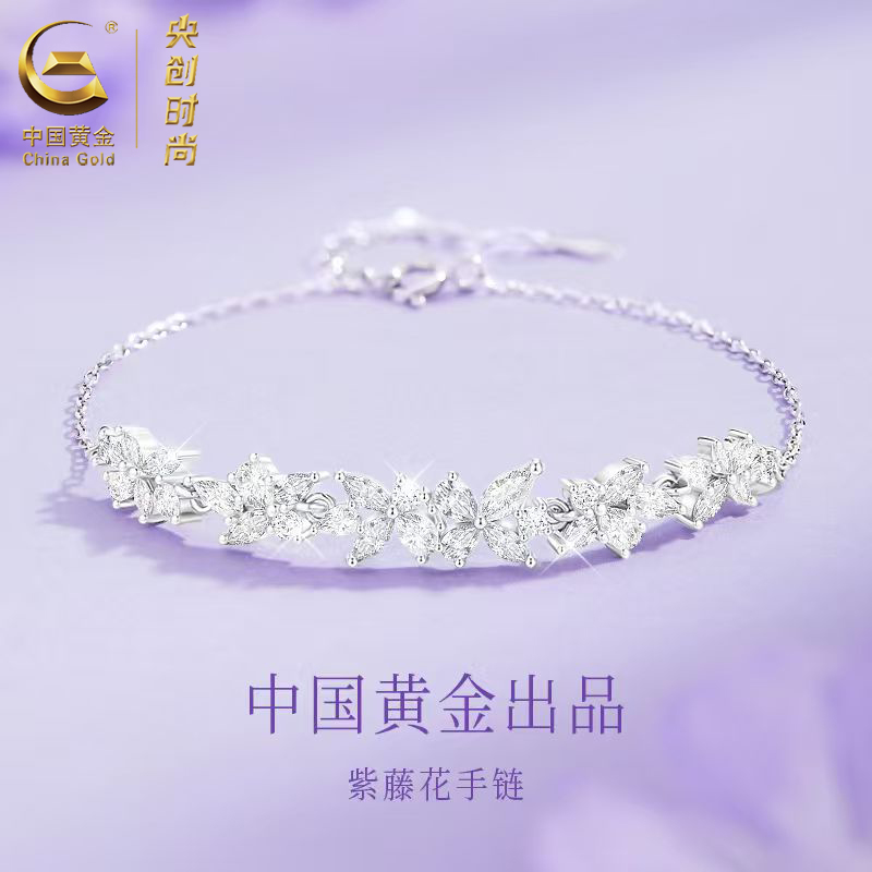 中国·黄金紫藤花手链送女友