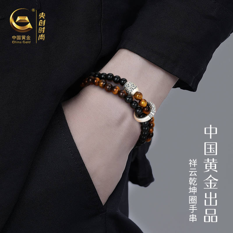 [生日礼物]中国·黄金黑曜石手串