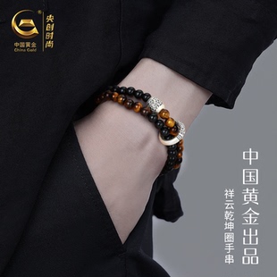 中国黄金央创黑曜石手链纯银男手串虎眼石情人节礼物送男友999