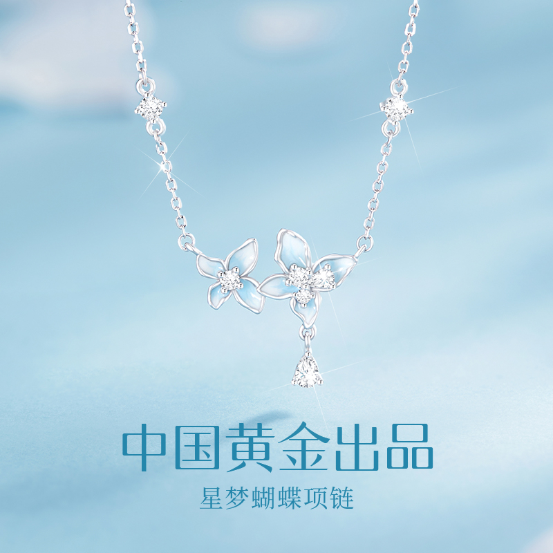 【中国·黄金】项链送女友送闺蜜
