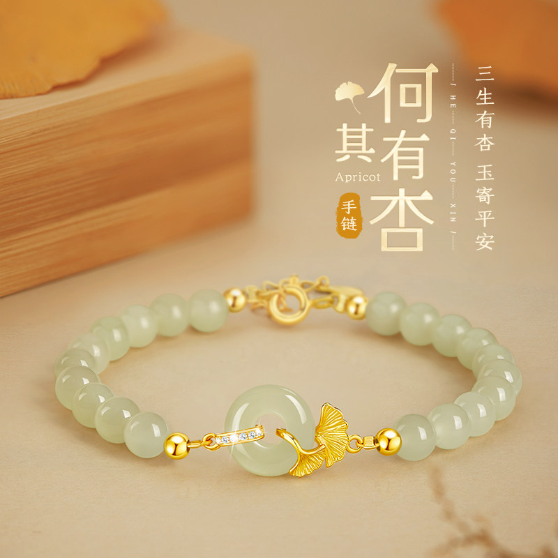 何其有杏手链纯银女生款和田玉平安扣手串2026新款生日礼物S925