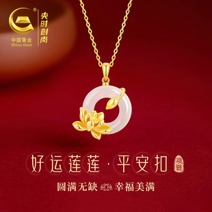 中国黄金央创荷花平安扣项链女款和田玉吊坠S925生日礼物送女友