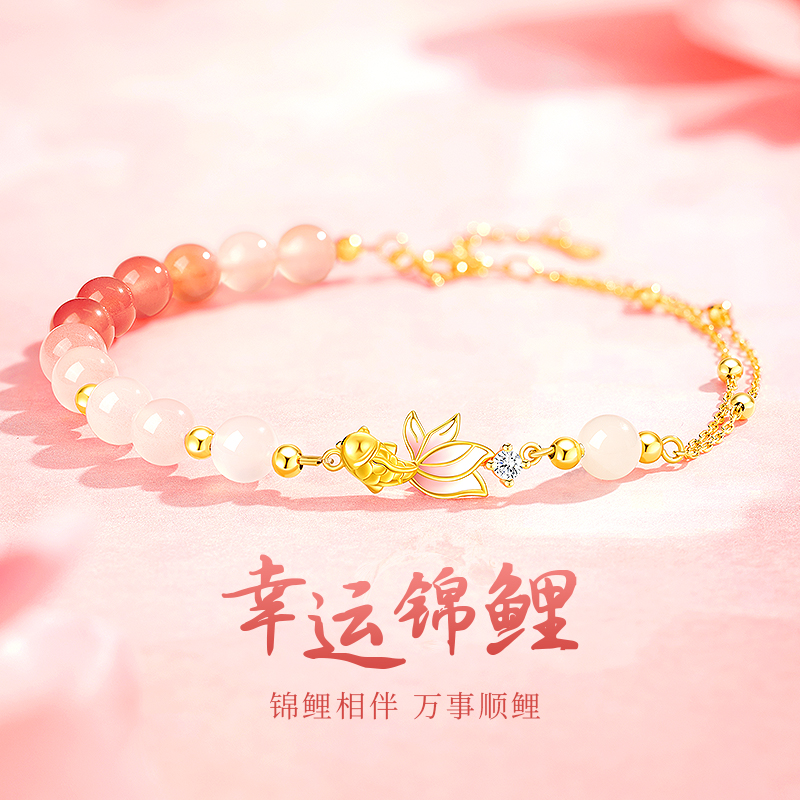 中国·黄金锦鲤手链送女友