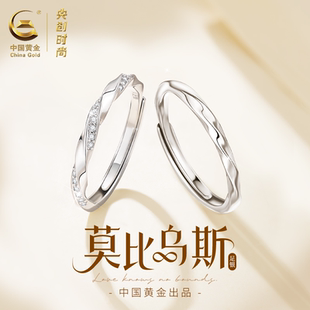 中国黄金央创莫比乌斯戒指情侣对戒情侣款戒指生日礼物足银999