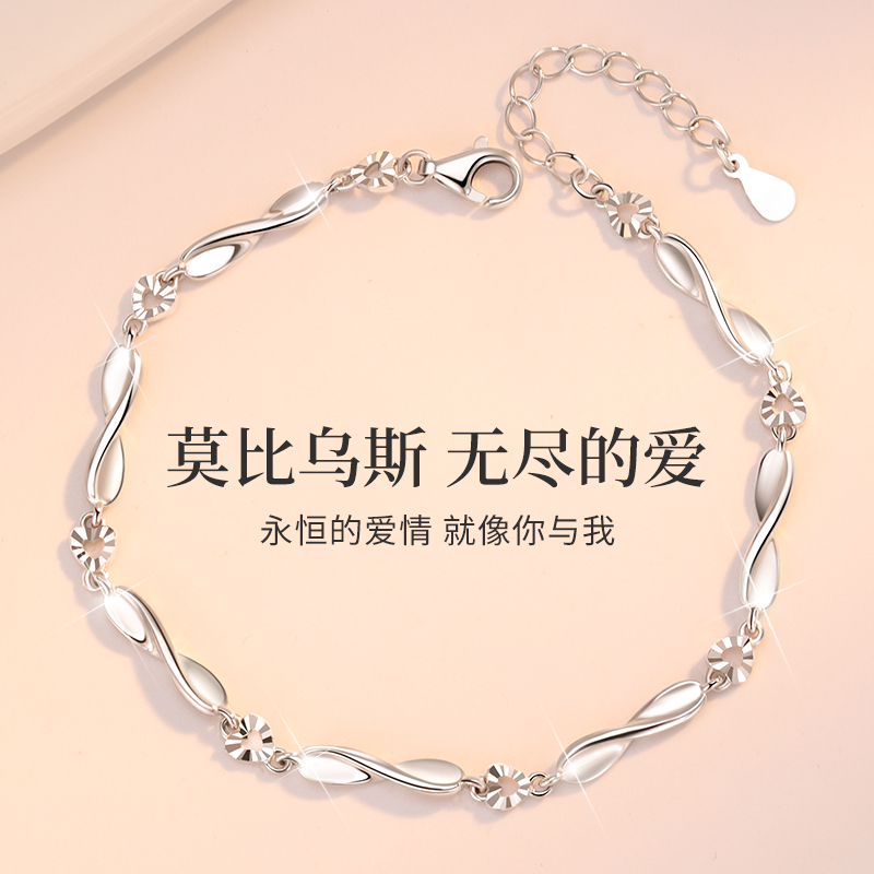 莫比乌斯环手链999足银