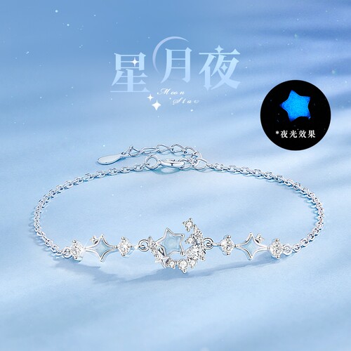 星伴月手链生日送女友