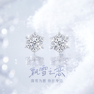 中国黄金央创雪花纯银耳钉女生新款高级感耳饰新年礼物送女友S925