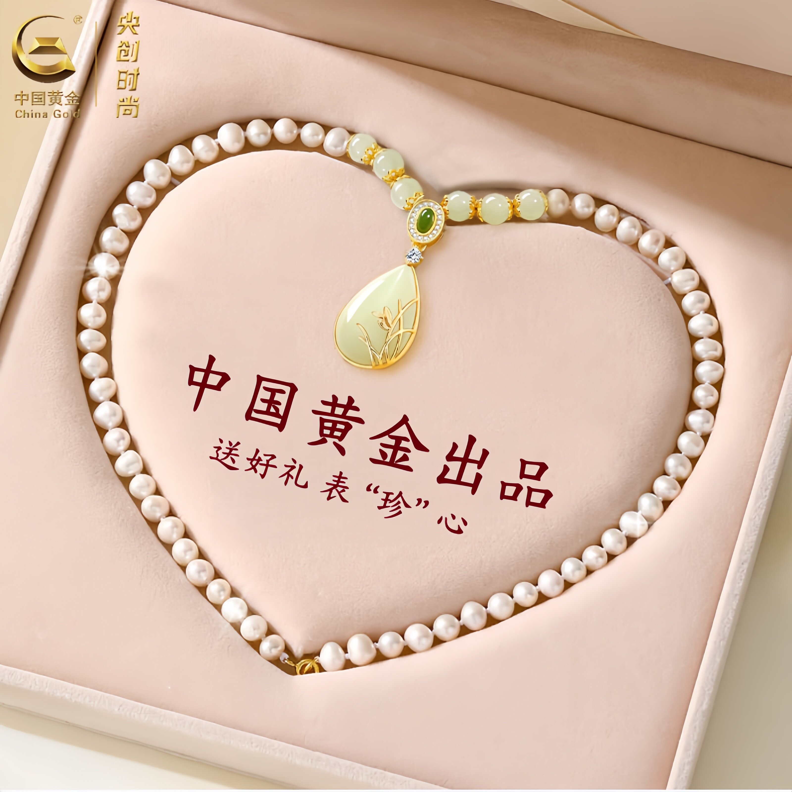 中国·黄金珍珠项链母亲节送妈妈