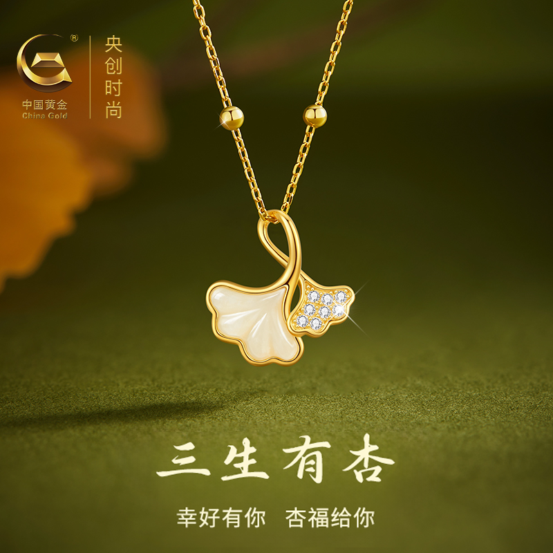 中国·黄金三生有杏项链送女友