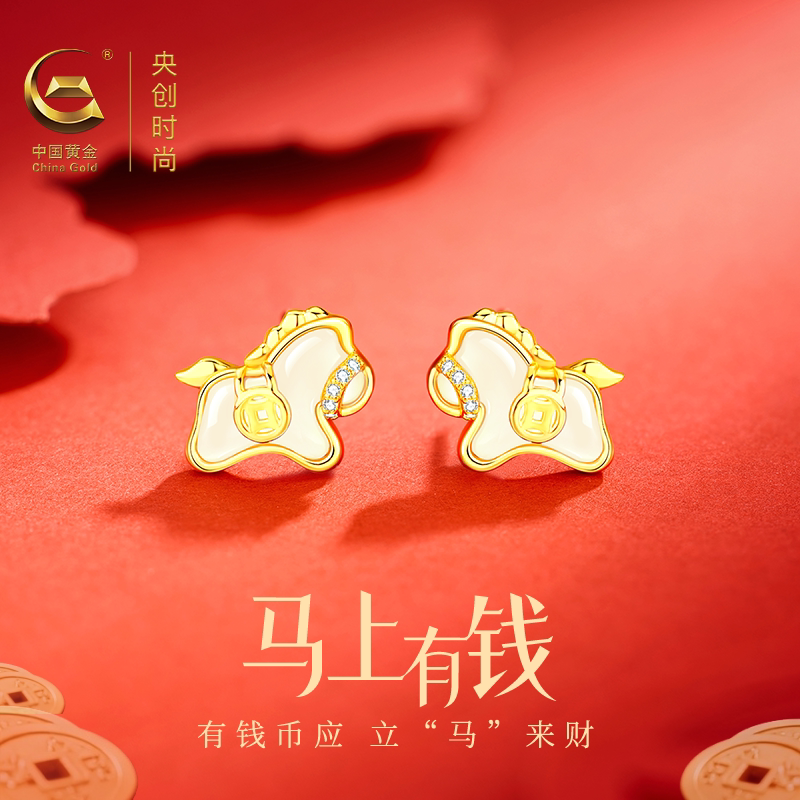 中国黄金央创马上有钱本命年耳钉纯银女款和田玉耳饰生日礼物S925