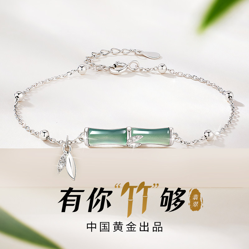 中国黄金央创竹节手链女款纯银高级感手饰新款生日礼物送女友S925
