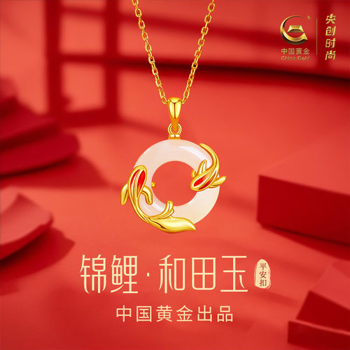 【中国·黄金】锦鲤项链送女友