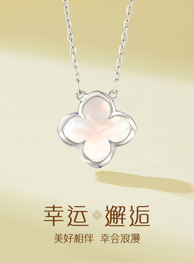 【中国·黄金】四叶草项链送女友