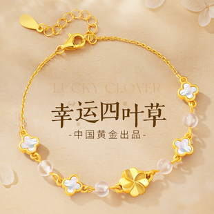中国黄金央创四叶草手链纯银女款玉髓幸运手饰高级感生日礼物S925