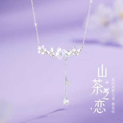 山茶之恋项链送女友礼物