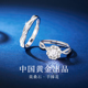 中国黄金央创莫桑石情侣戒指一对男女款 对戒轻奢求婚结婚礼物S925