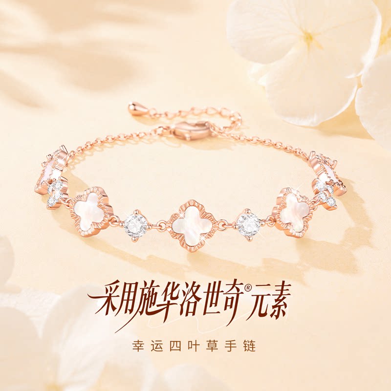 【四叶草手链】施华洛世奇元素图片