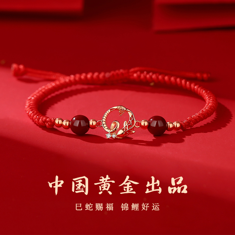 中国黄金央创蛇年本命年红手绳
