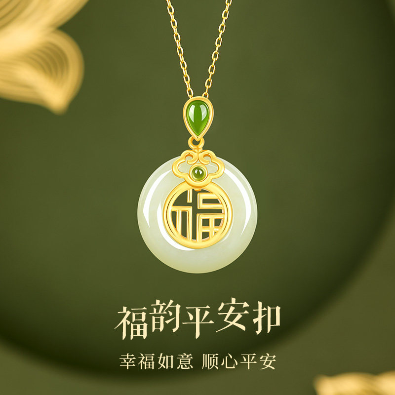 中国黄金央创福运平安扣项链女款新中式和田玉吊坠新年礼物送妈妈