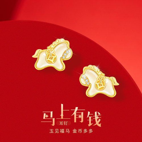 【中国·黄金马上有钱耳钉女】