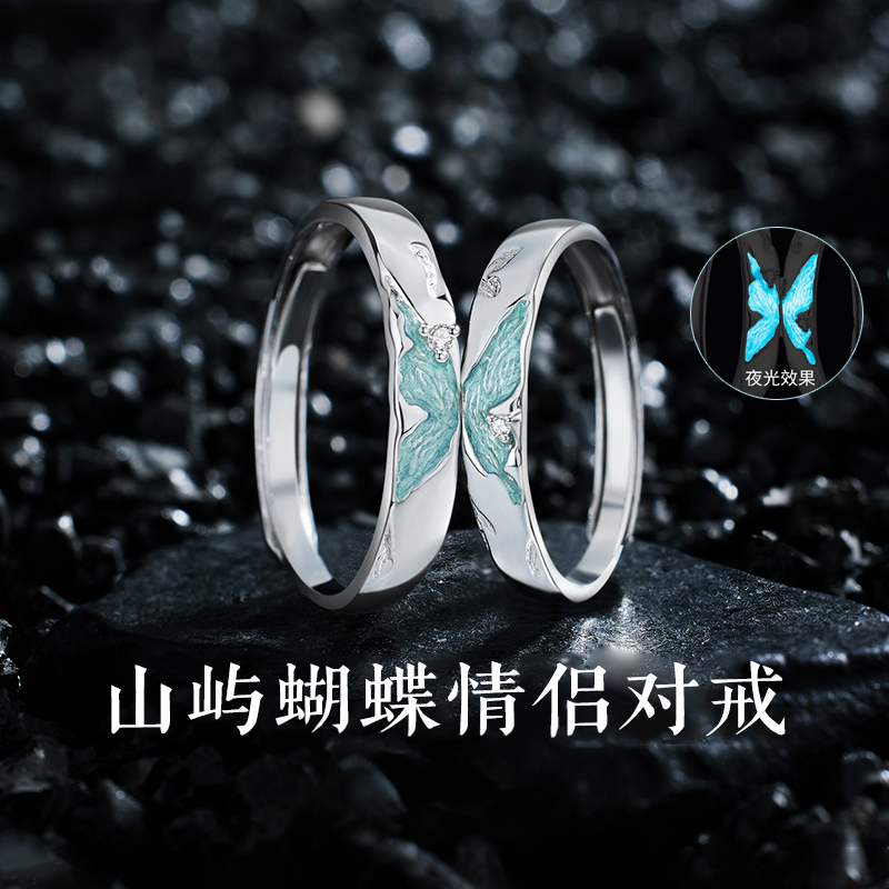 蝴蝶银戒指情侣对戒情侣款戒指520礼物送男女友S925