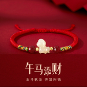 中国黄金央创本命年手链2026马年和田玉红手绳新年礼物送女友S925