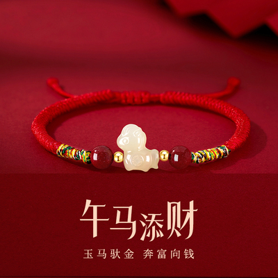 【中国·黄金】本命年手链送女友