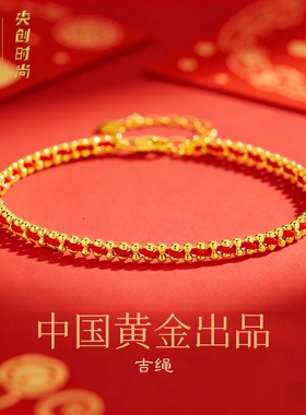 中国·黄金本命年红手绳送女友