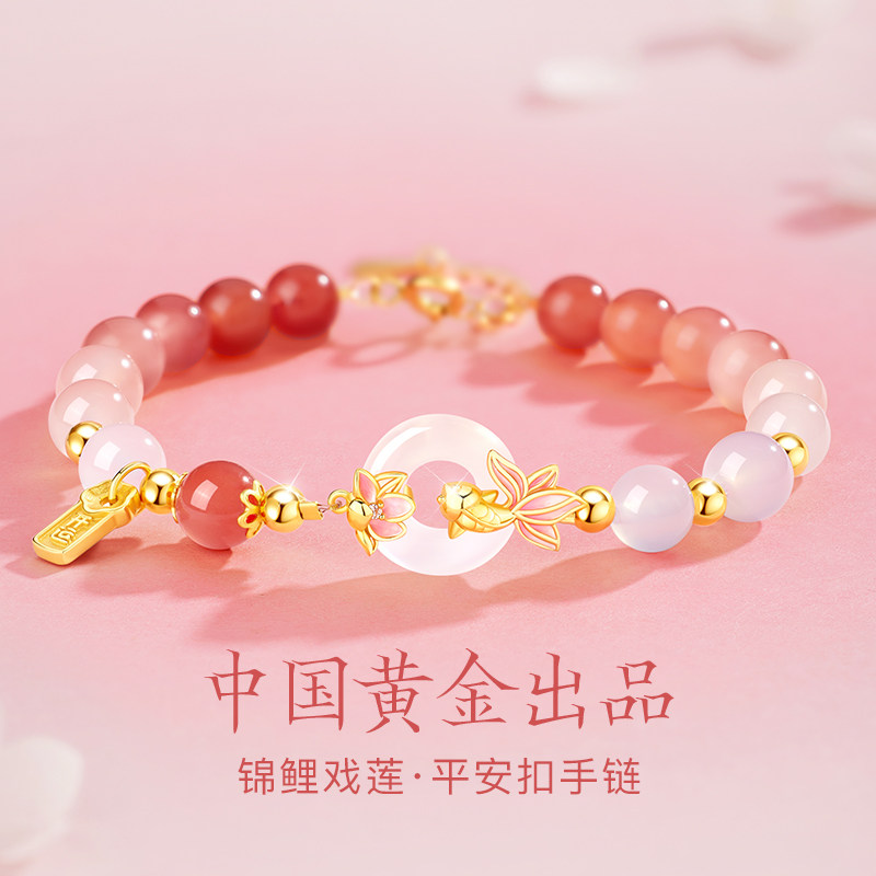 中国黄金锦鲤手链玛瑙串送女友