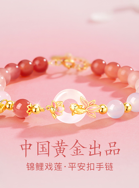 中国黄金锦鲤手链玛瑙串送女友