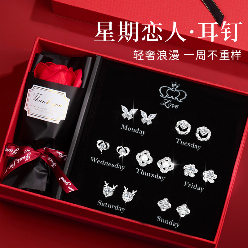 中国黄金央创星期耳钉女生日礼物送女友送闺蜜礼盒纯银高级感耳饰