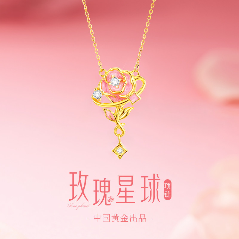 中国黄金央创时尚xglten玫瑰星球项链女生款纯银颈饰表白生日礼物